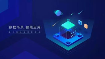 睿动态 | 聚焦数字科技，挖掘场景价值 华睿投资企业“有数”完成新一轮融资，引入战略协同伙伴